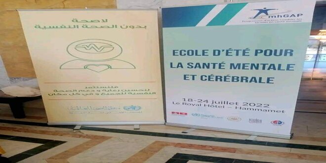  انطلاقا من يوم غد.. الأيام المفتوحة من أجل صحة نفسية ودماغية أفضل بمدنين